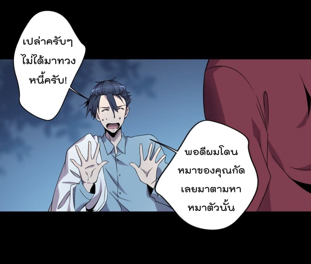 The Cultivators Doctor in The City page 9