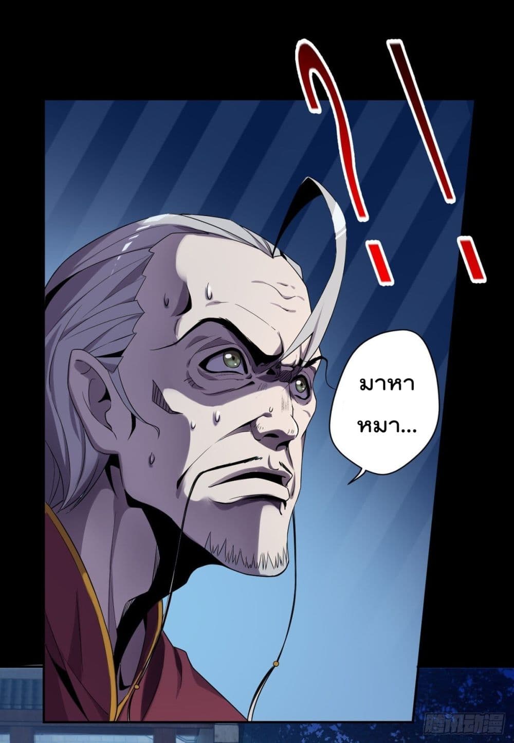 The Cultivators Doctor in The City page 10