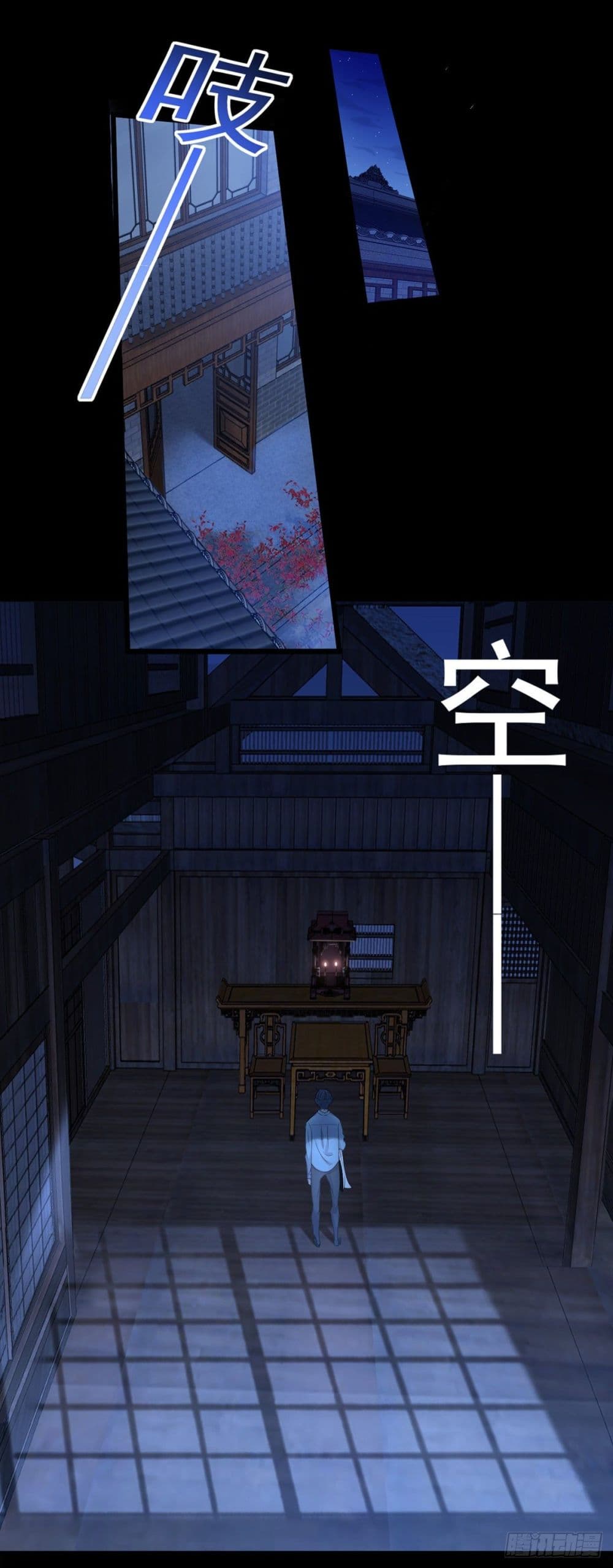 The Cultivators Doctor in The City page 13