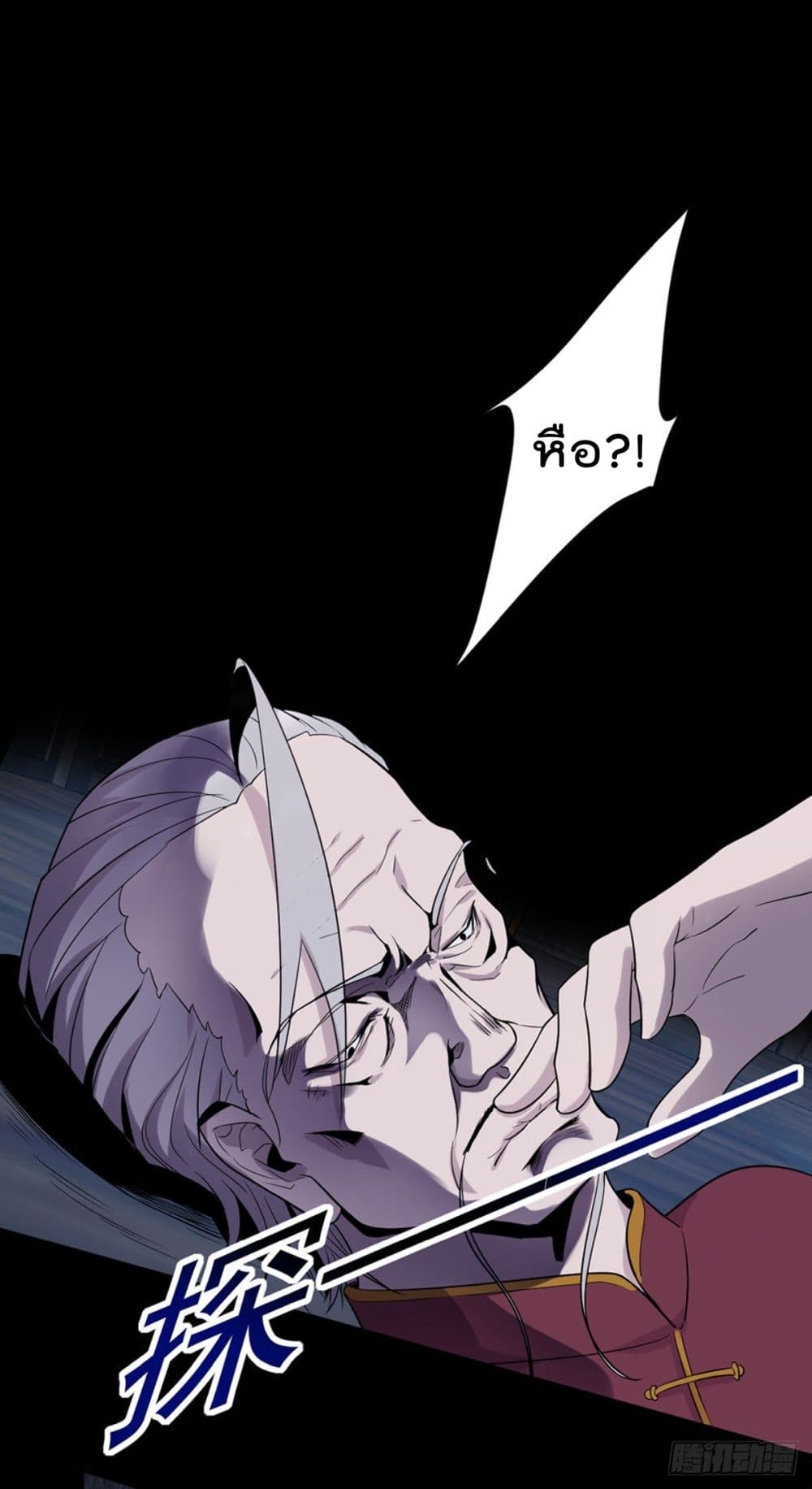 The Cultivators Doctor in The City page 20