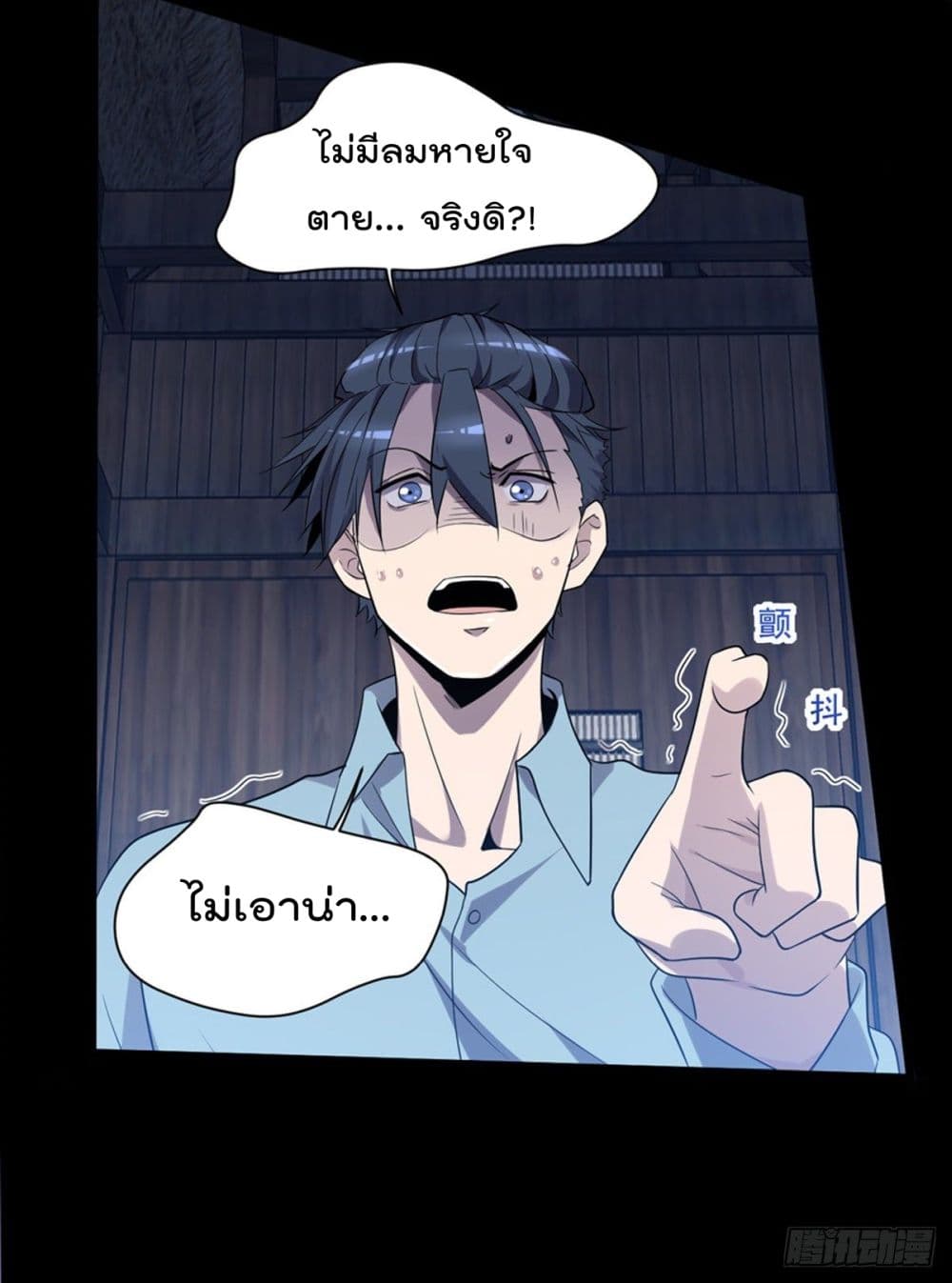 The Cultivators Doctor in The City page 21