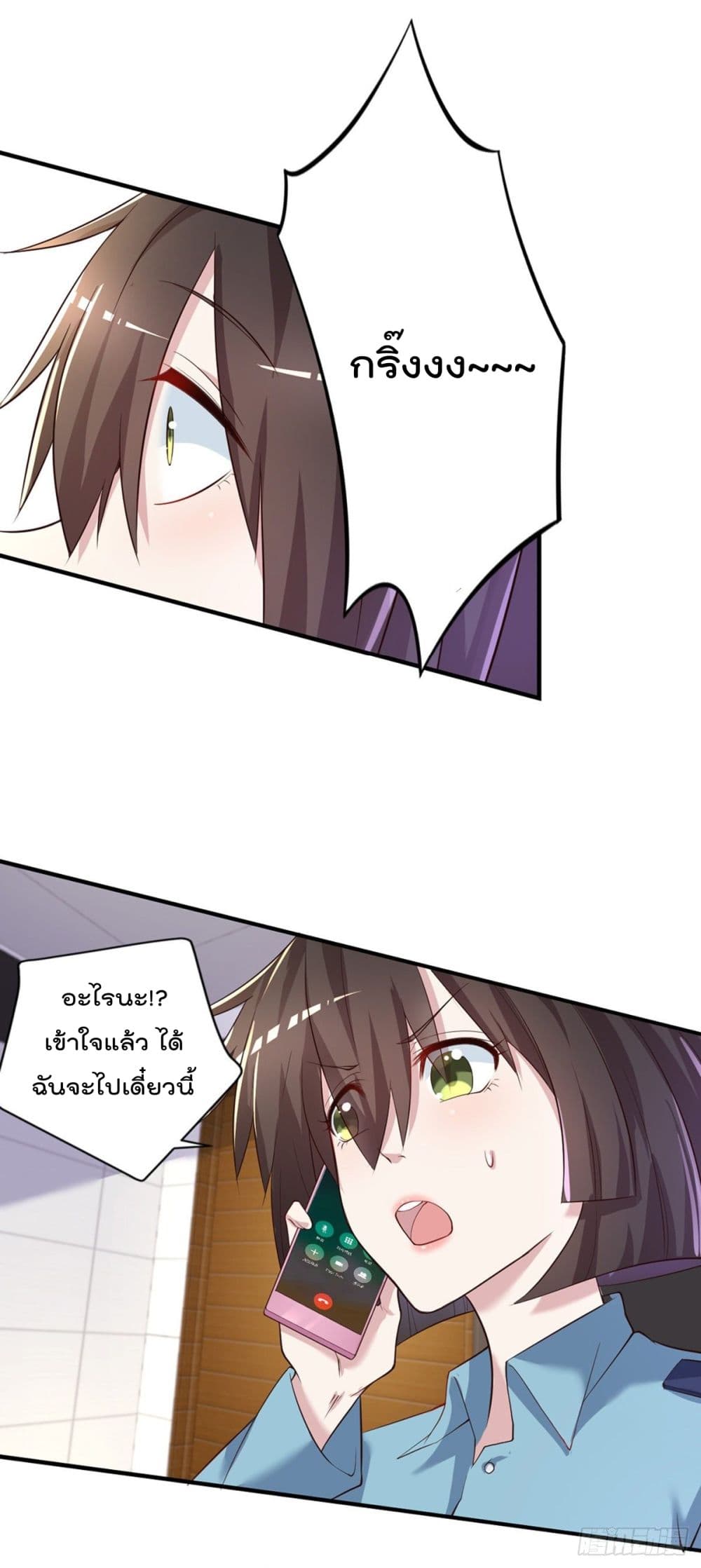 The Cultivators Doctor in The City page 13