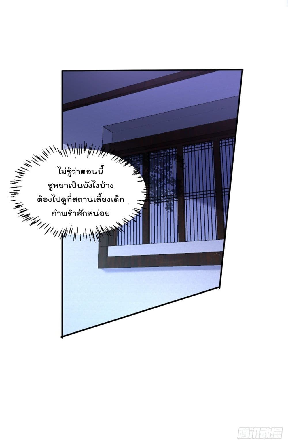 The Cultivators Doctor in The City page 18