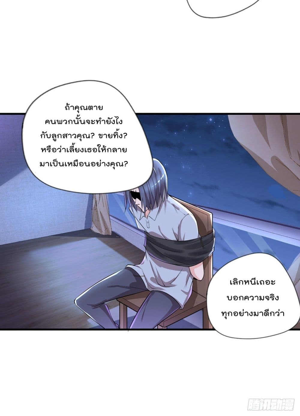 The Cultivators Doctor in The City page 19