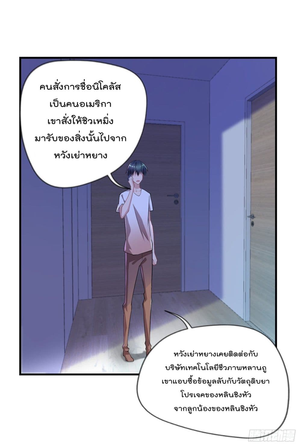 The Cultivators Doctor in The City page 24