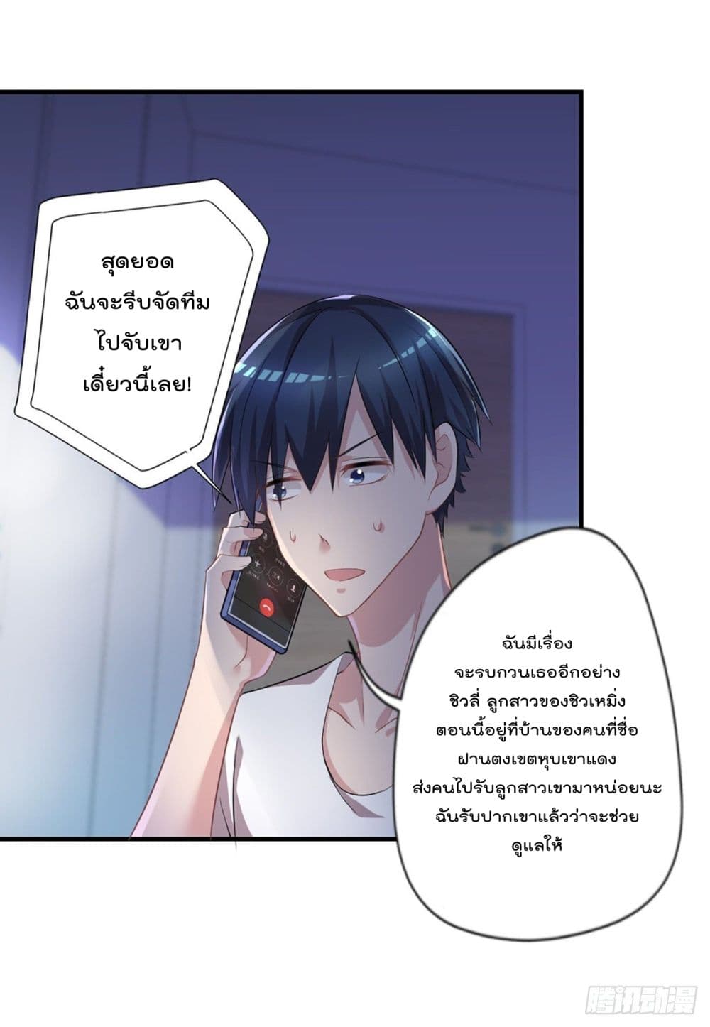 The Cultivators Doctor in The City page 26