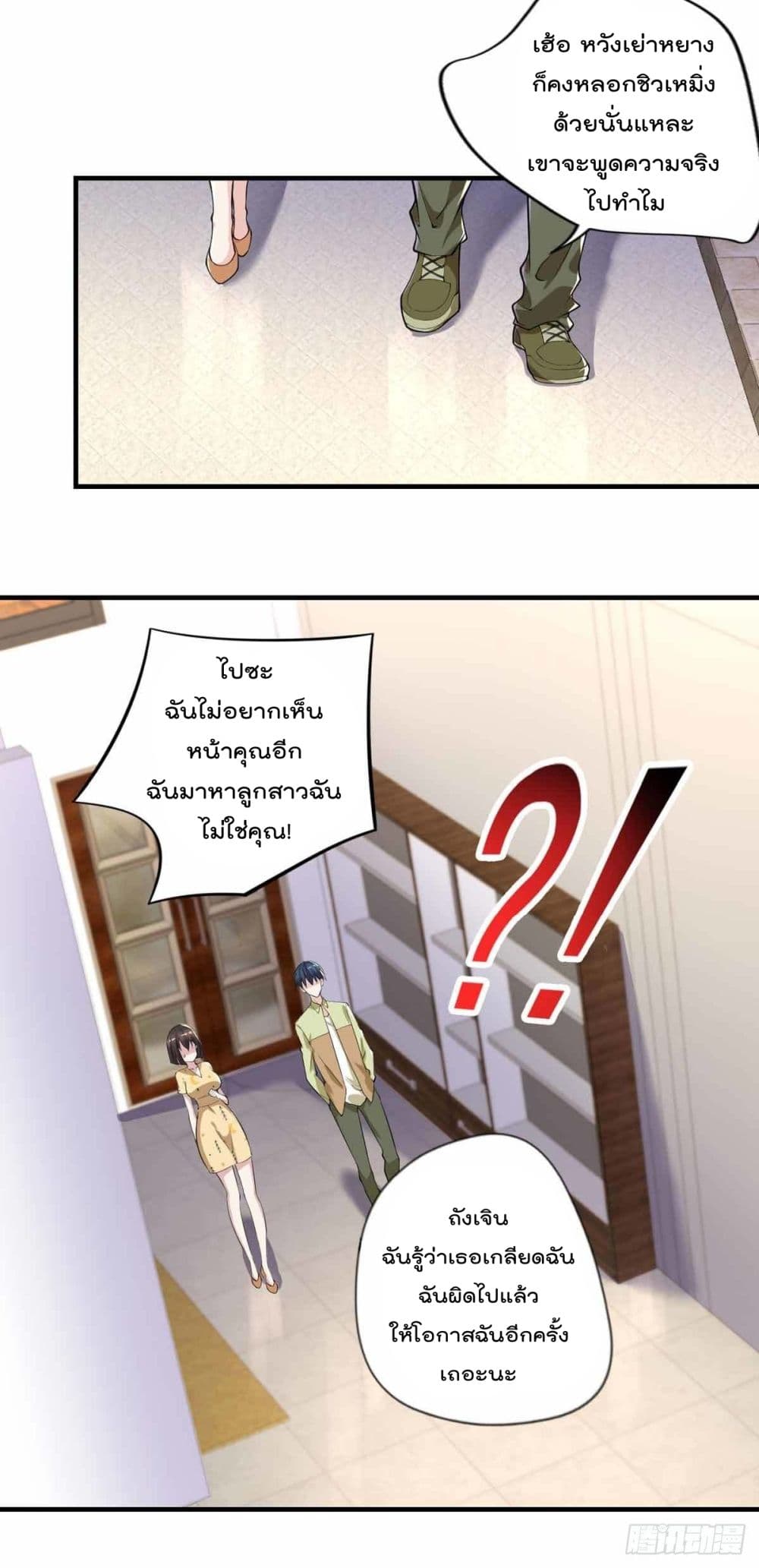 The Cultivators Doctor in The City page 3