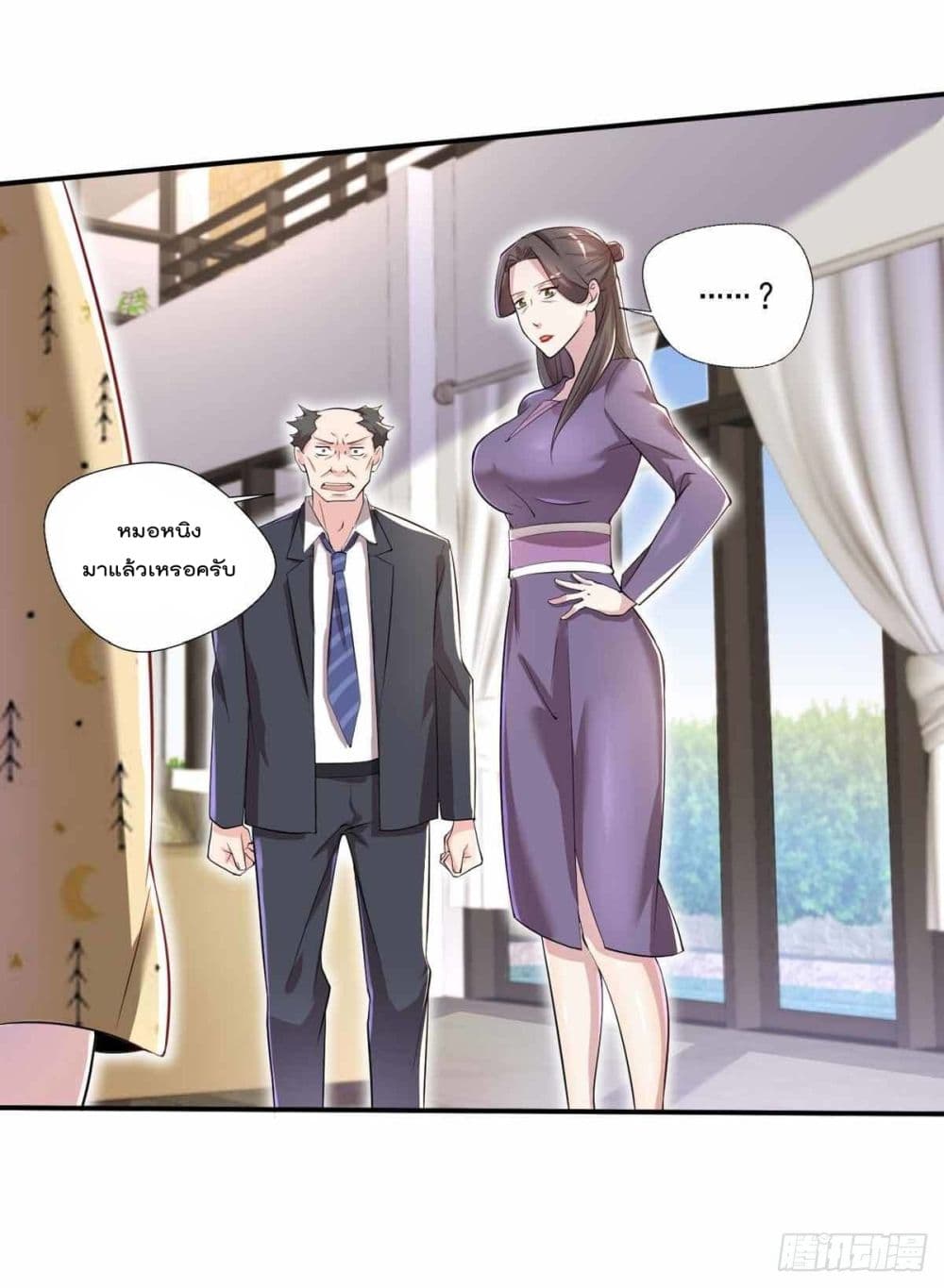 The Cultivators Doctor in The City page 5