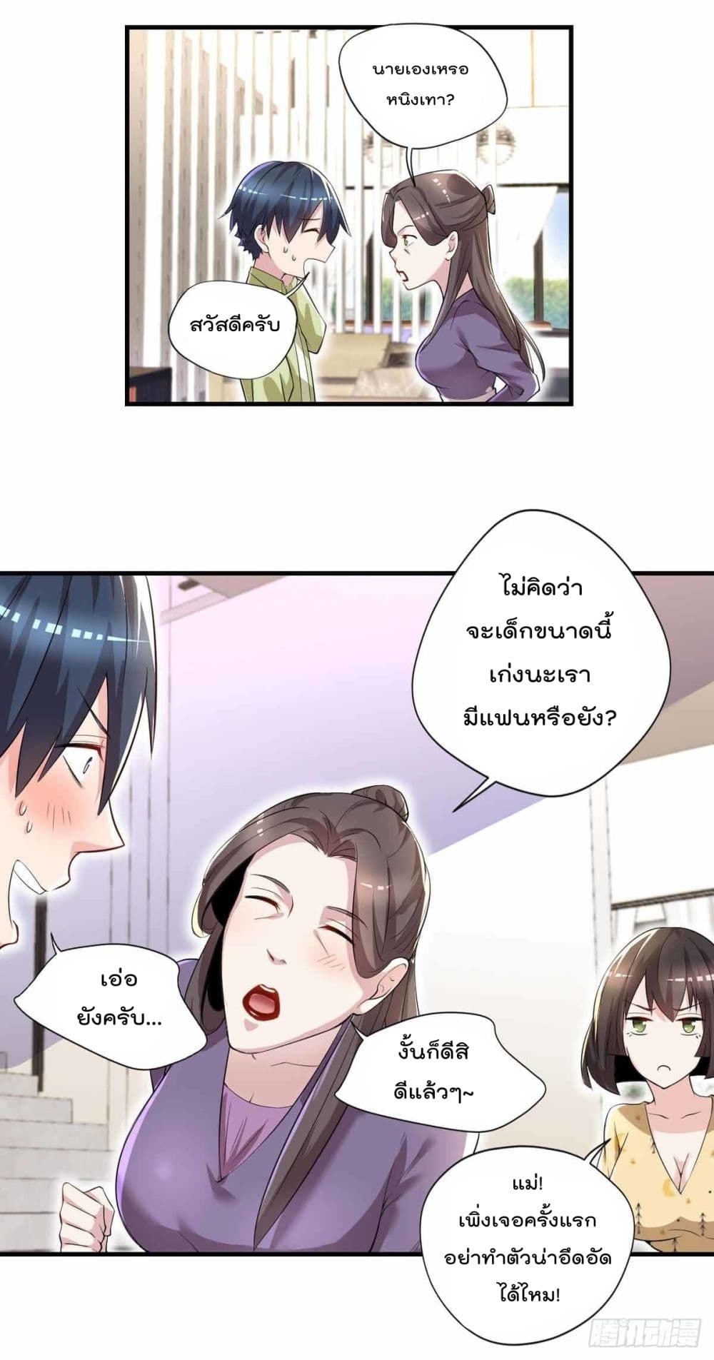 The Cultivators Doctor in The City page 6