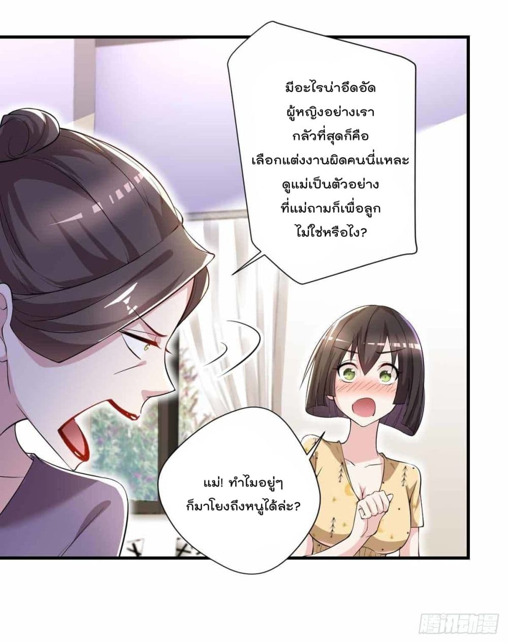 The Cultivators Doctor in The City page 7