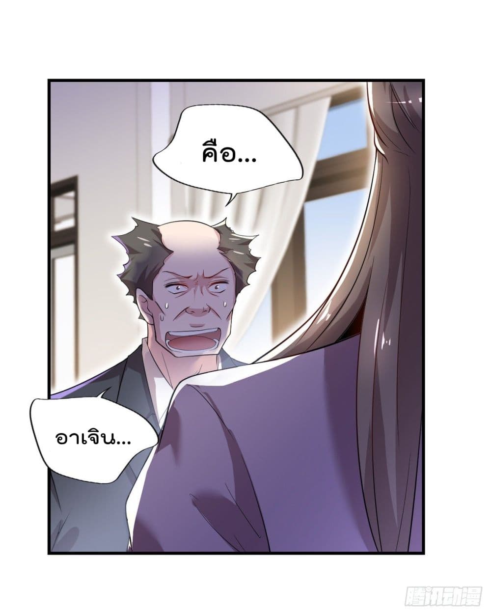 The Cultivators Doctor in The City page 8