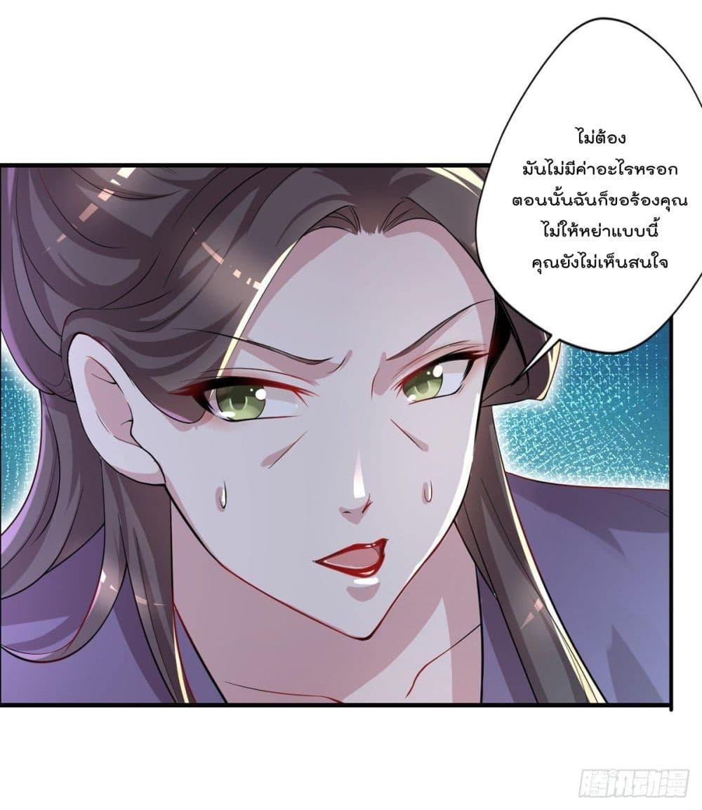The Cultivators Doctor in The City page 10