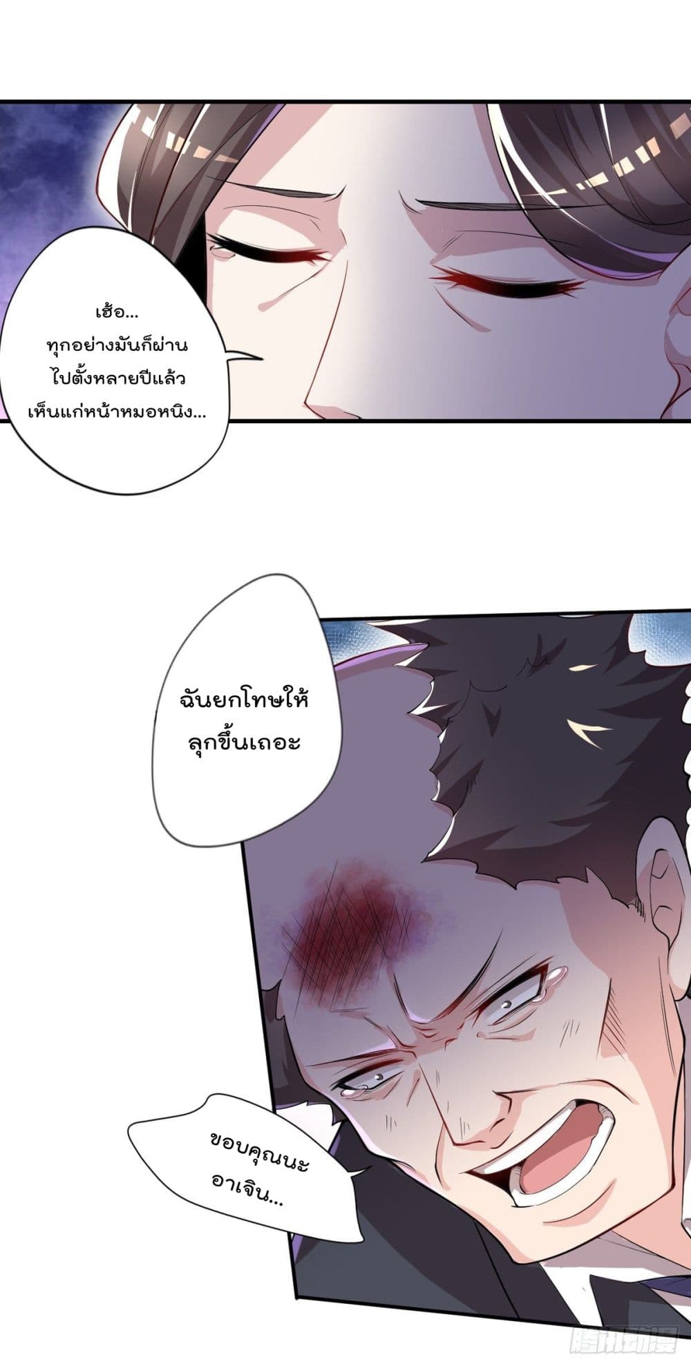 The Cultivators Doctor in The City page 12