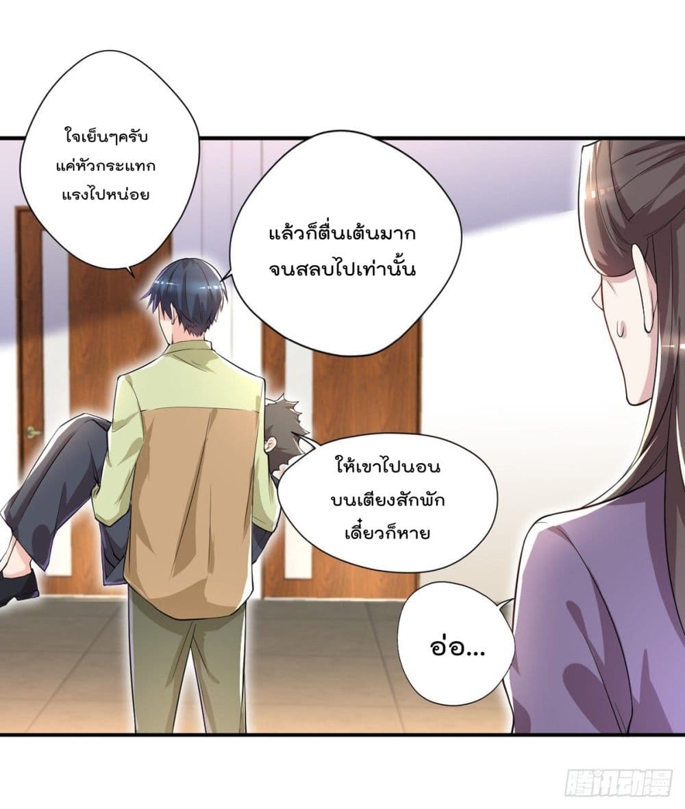 The Cultivators Doctor in The City page 15