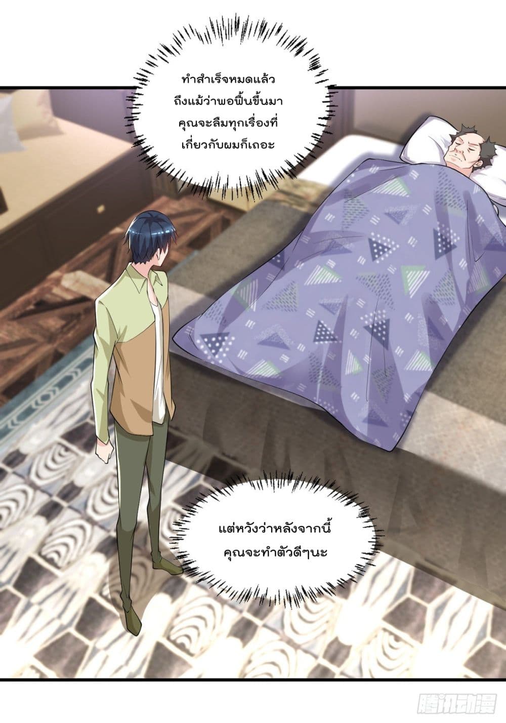 The Cultivators Doctor in The City page 19