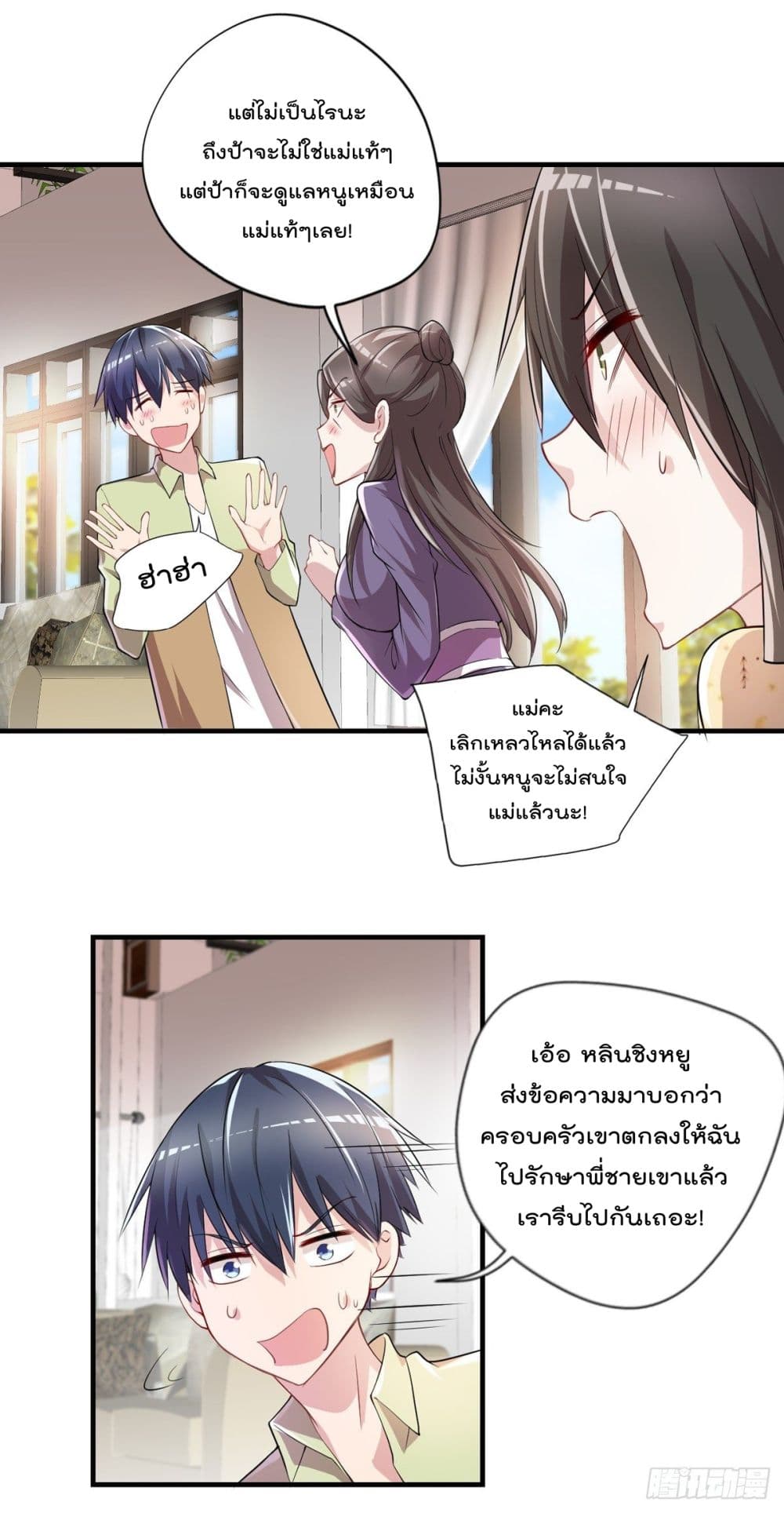 The Cultivators Doctor in The City page 21