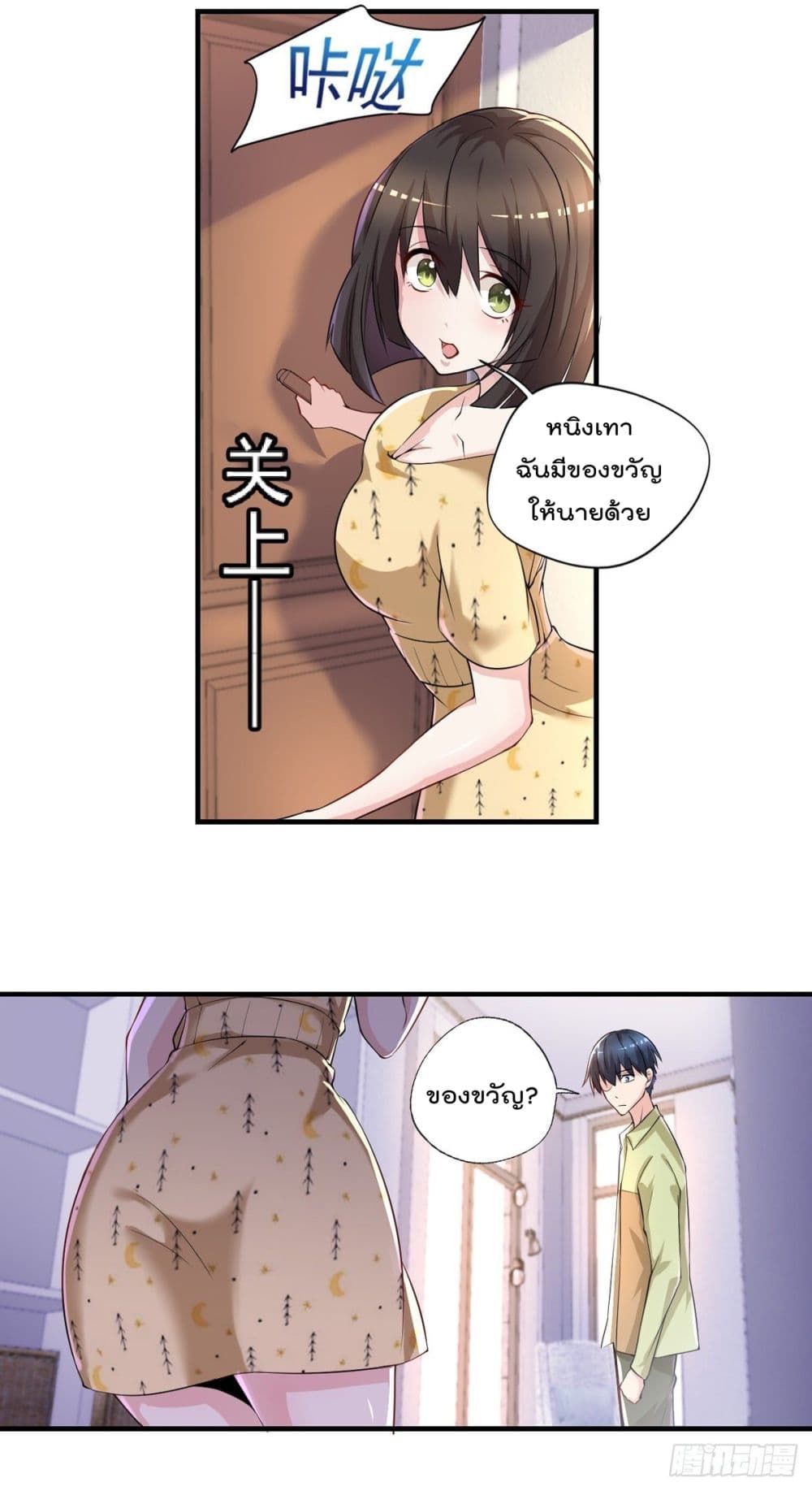 The Cultivators Doctor in The City page 5