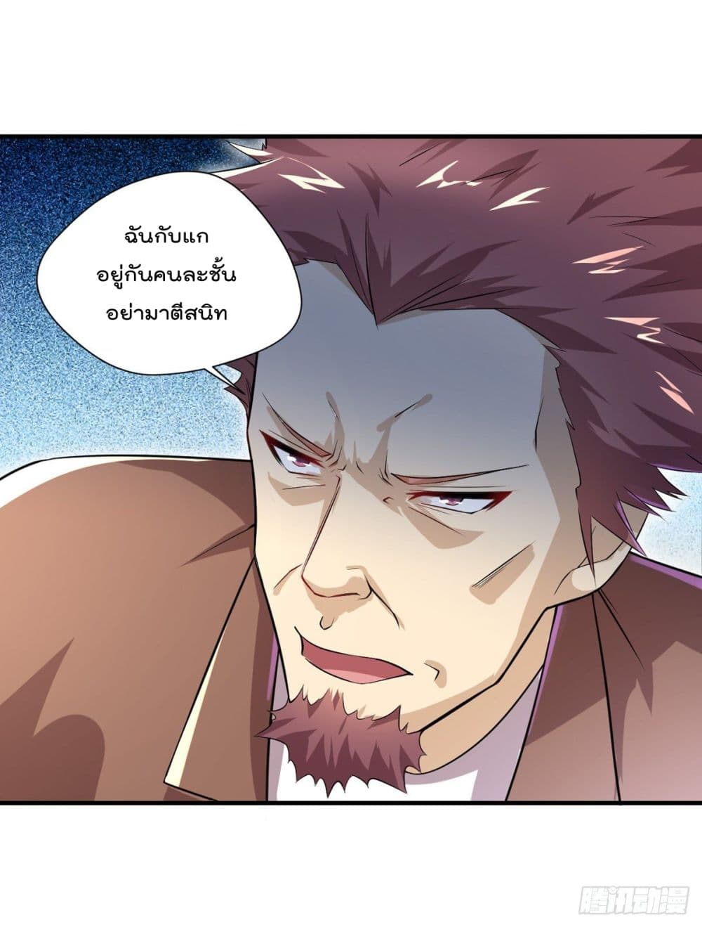 The Cultivators Doctor in The City page 15