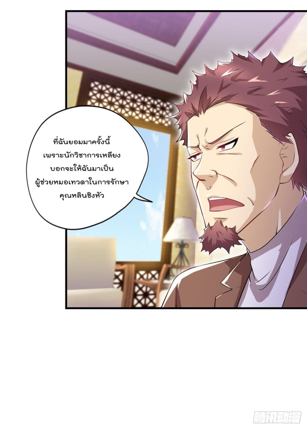 The Cultivators Doctor in The City page 17