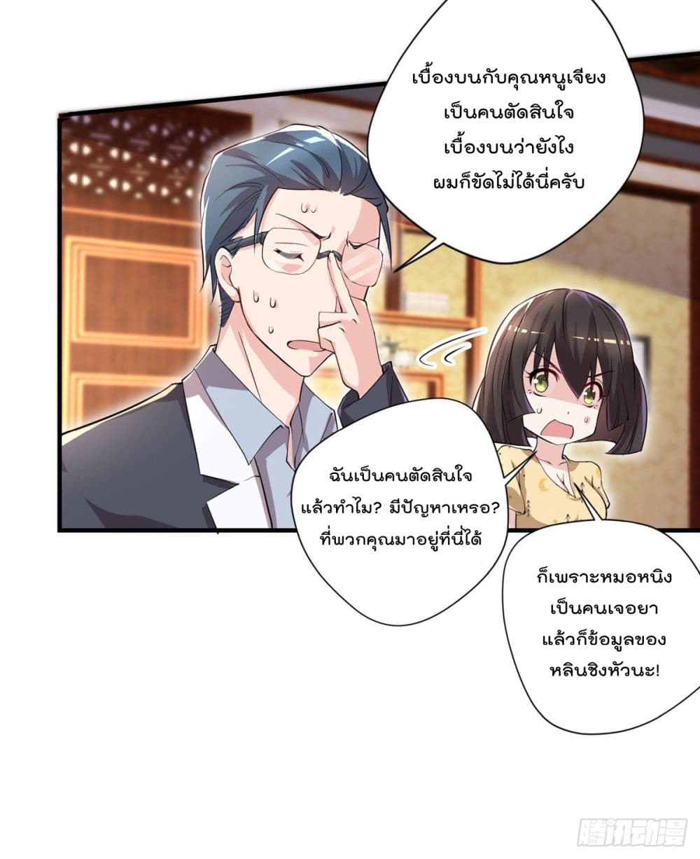 The Cultivators Doctor in The City page 4