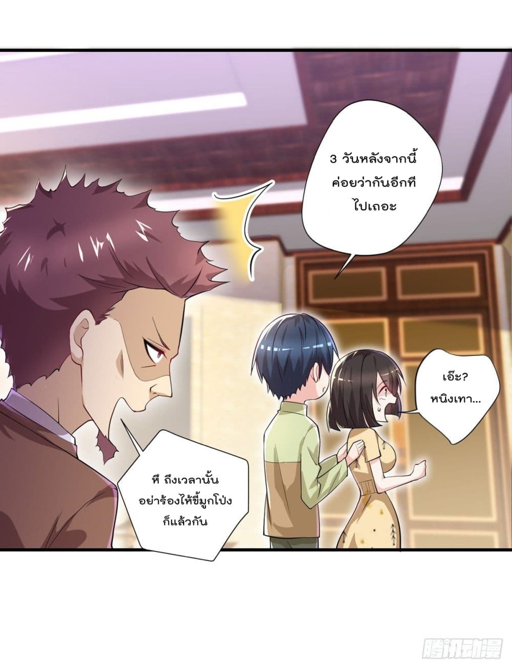 The Cultivators Doctor in The City page 6