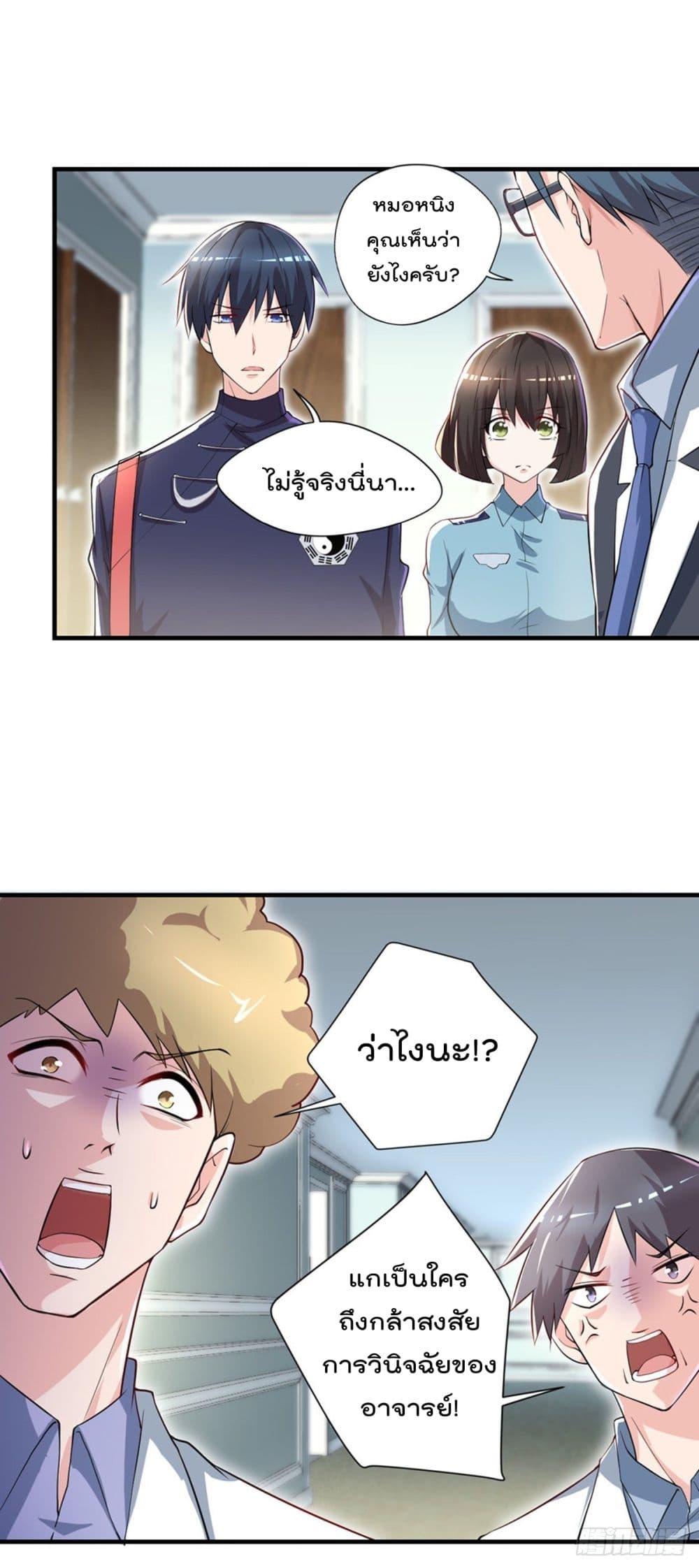 The Cultivators Doctor in The City page 8
