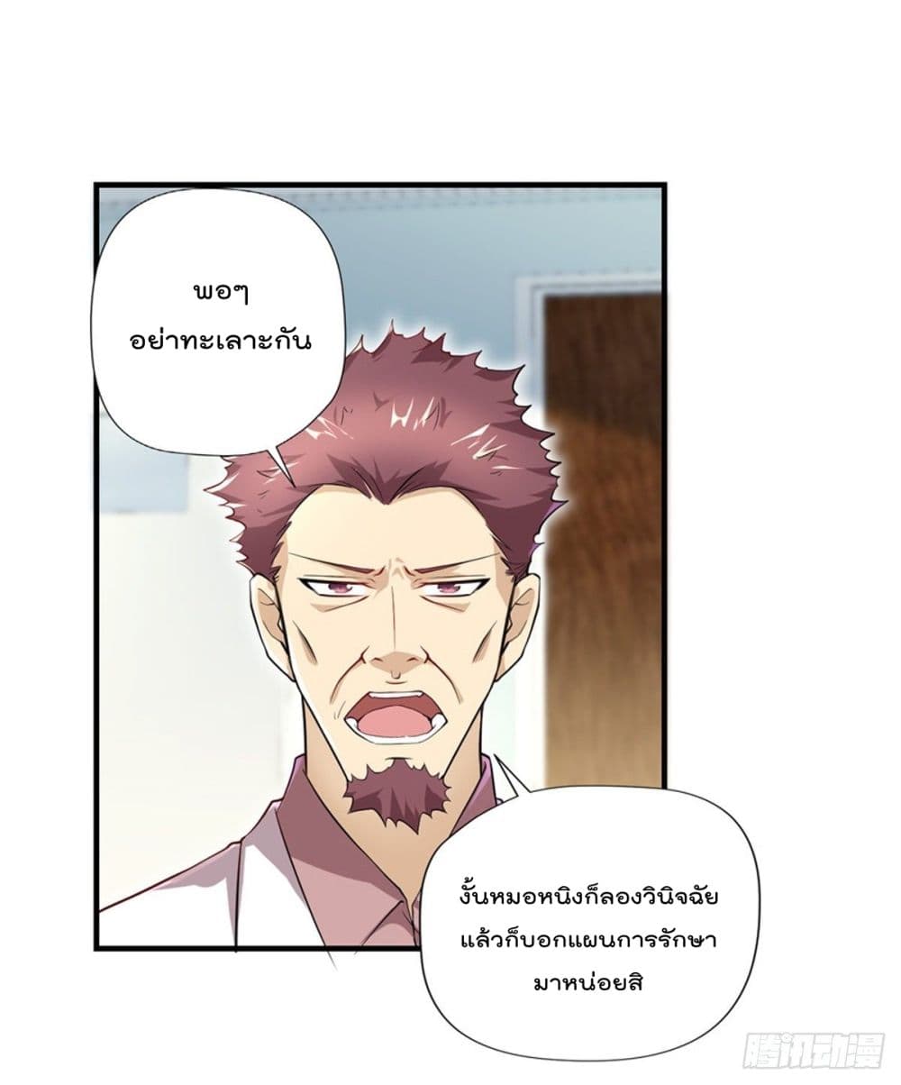 The Cultivators Doctor in The City page 9