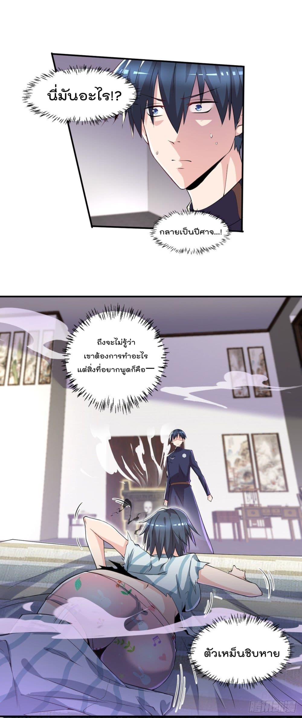 The Cultivators Doctor in The City page 18