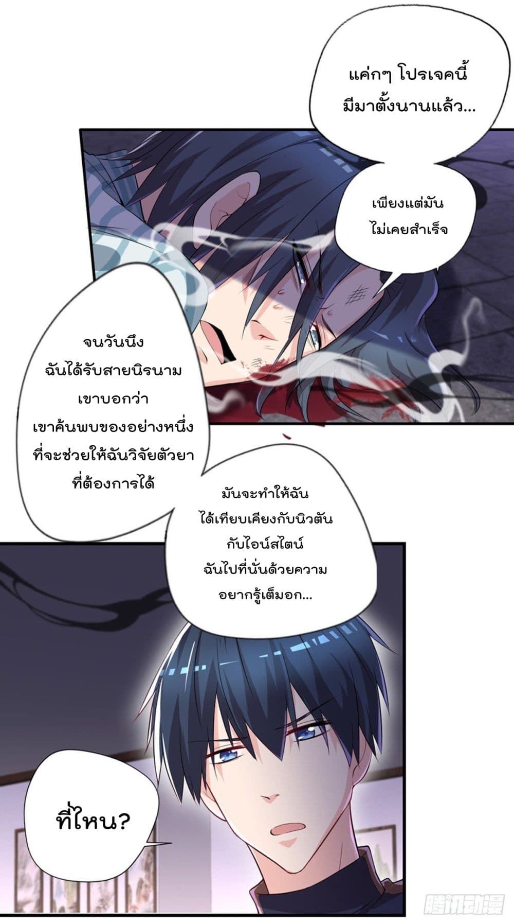 The Cultivators Doctor in The City page 10