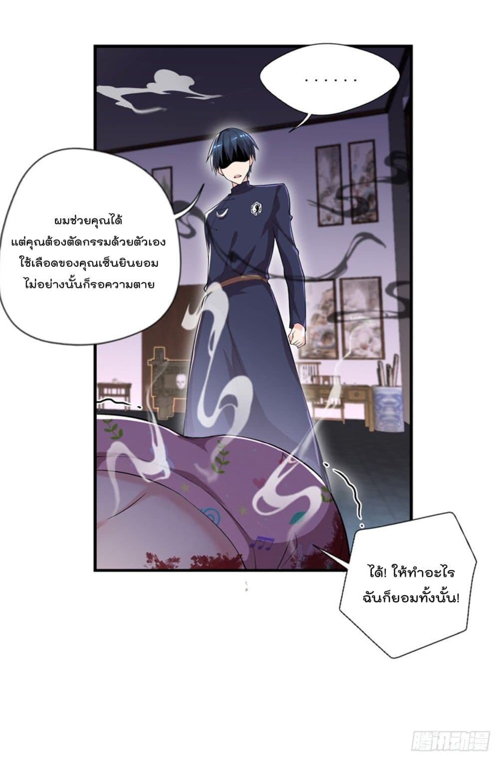 The Cultivators Doctor in The City page 12