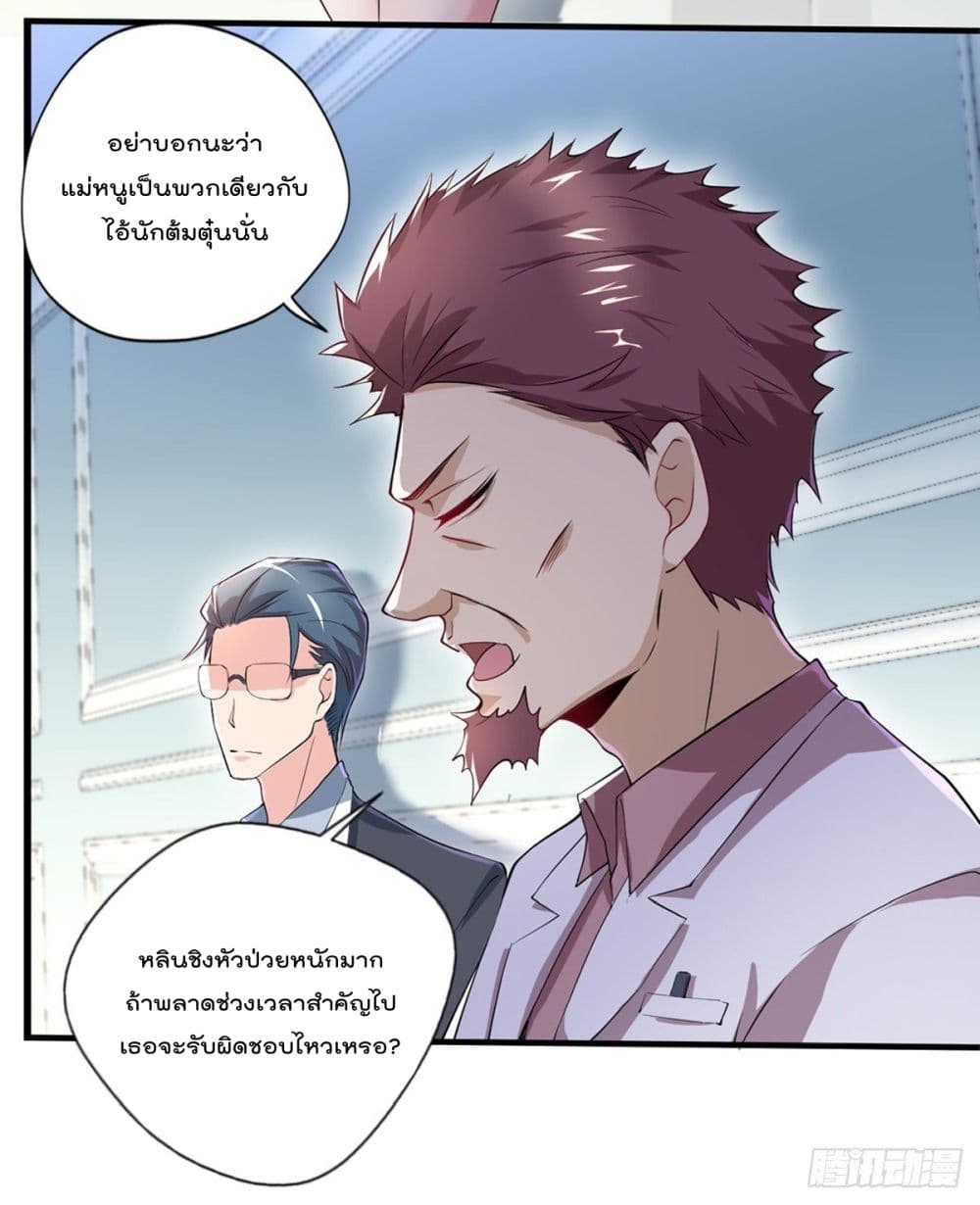 The Cultivators Doctor in The City page 15