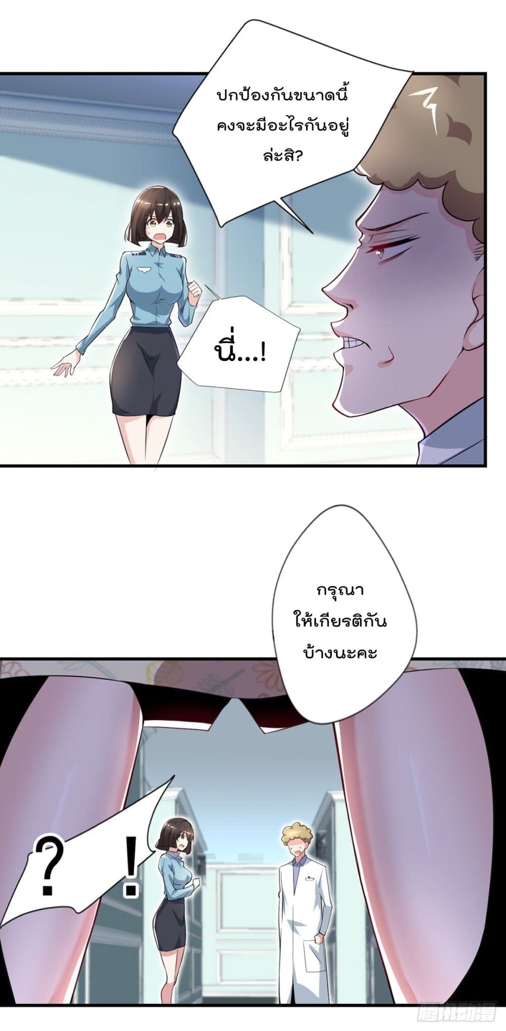 The Cultivators Doctor in The City page 16