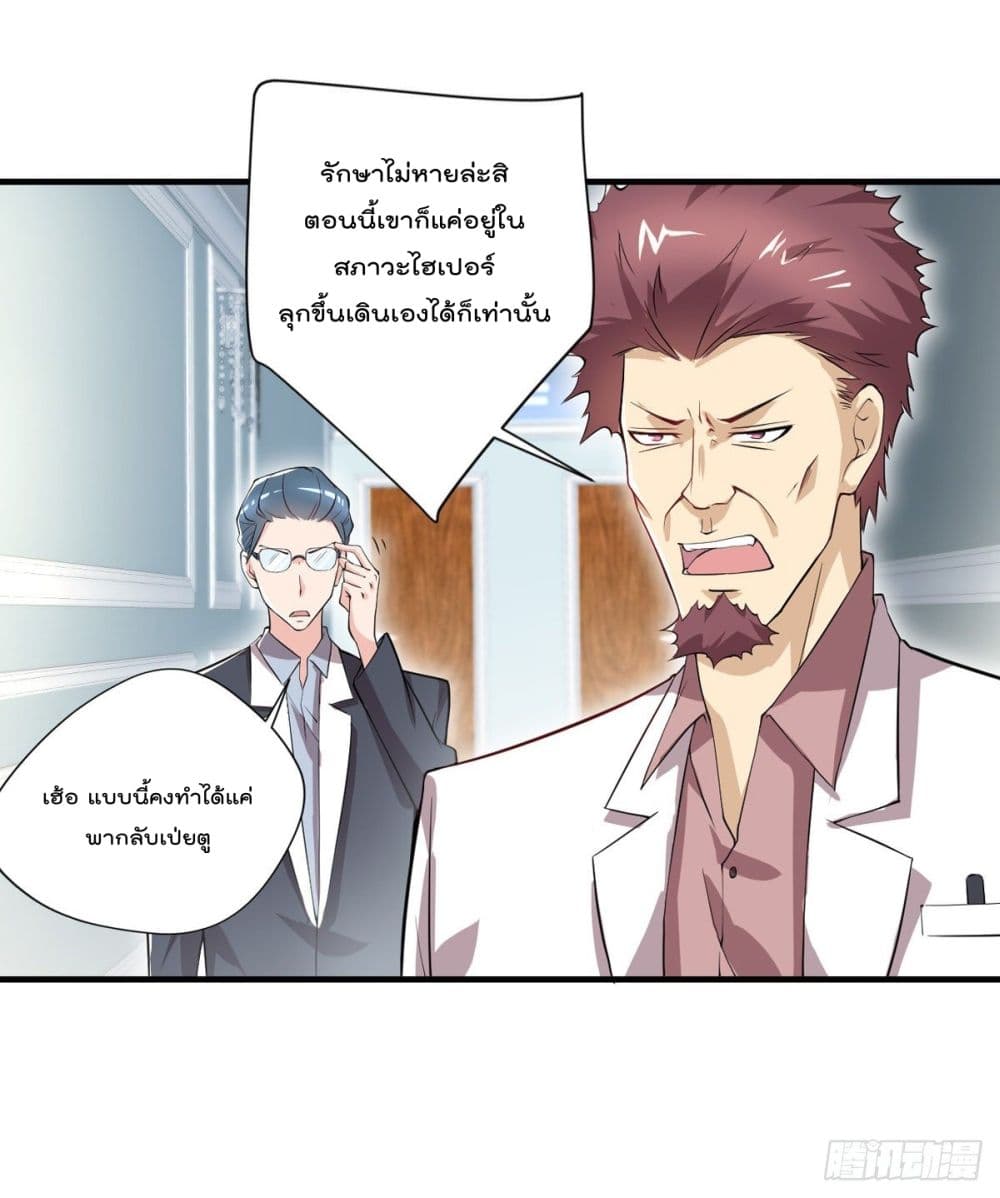 The Cultivators Doctor in The City page 3