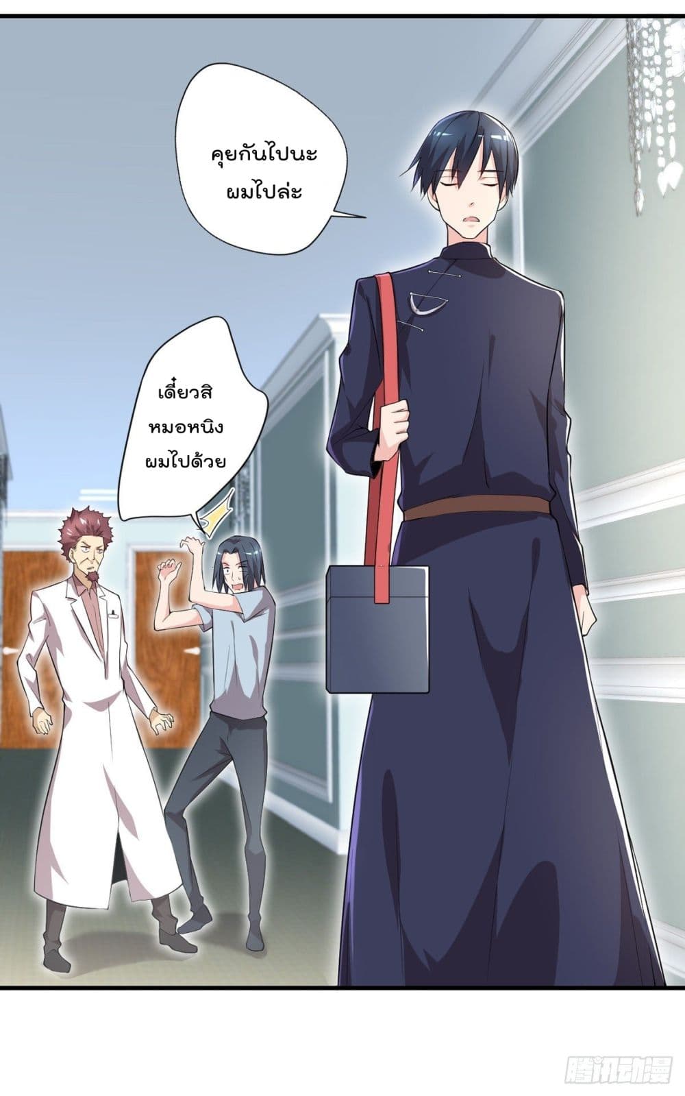 The Cultivators Doctor in The City page 7