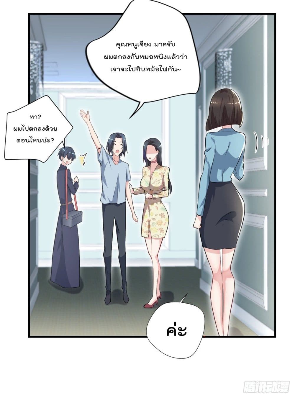 The Cultivators Doctor in The City page 9