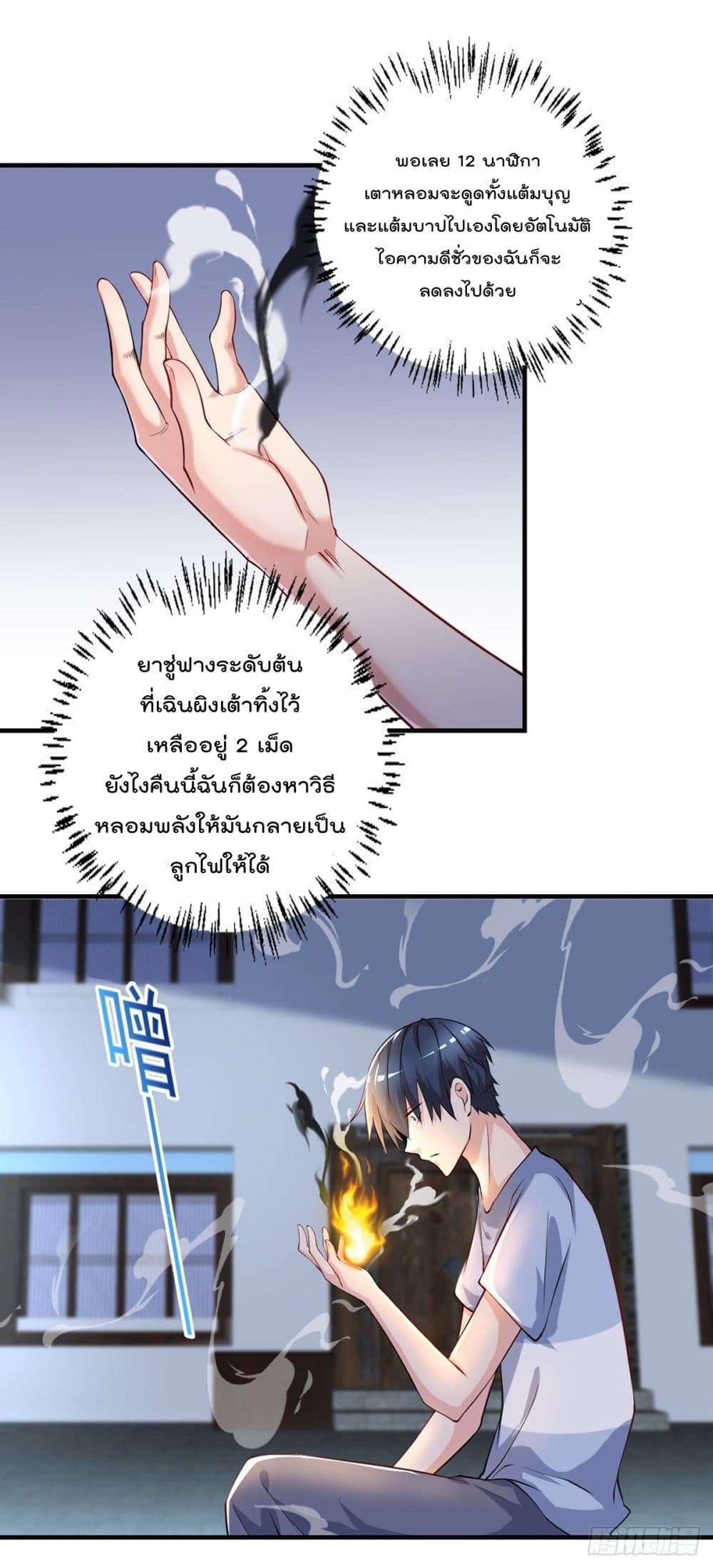 The Cultivators Doctor in The City page 13