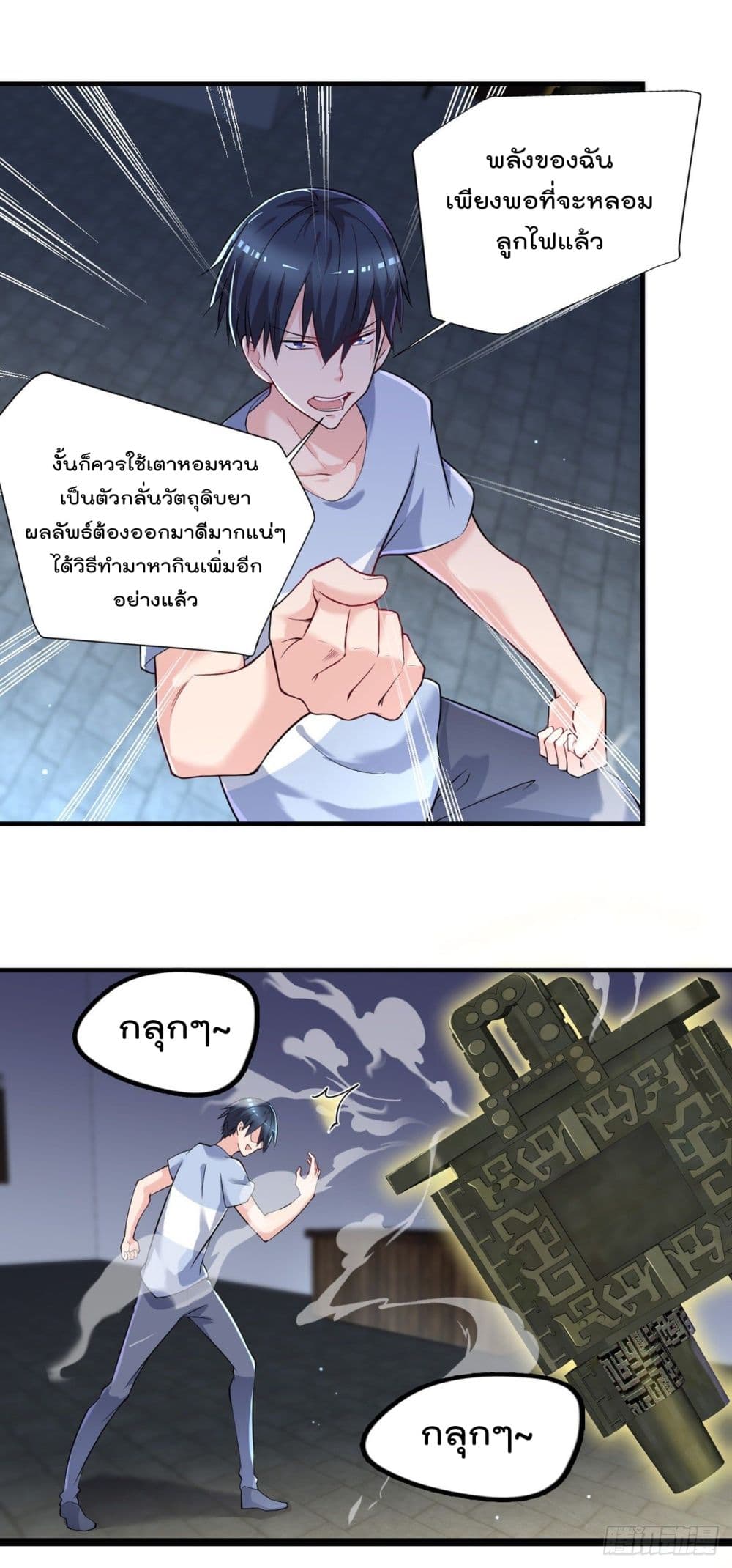 The Cultivators Doctor in The City page 10