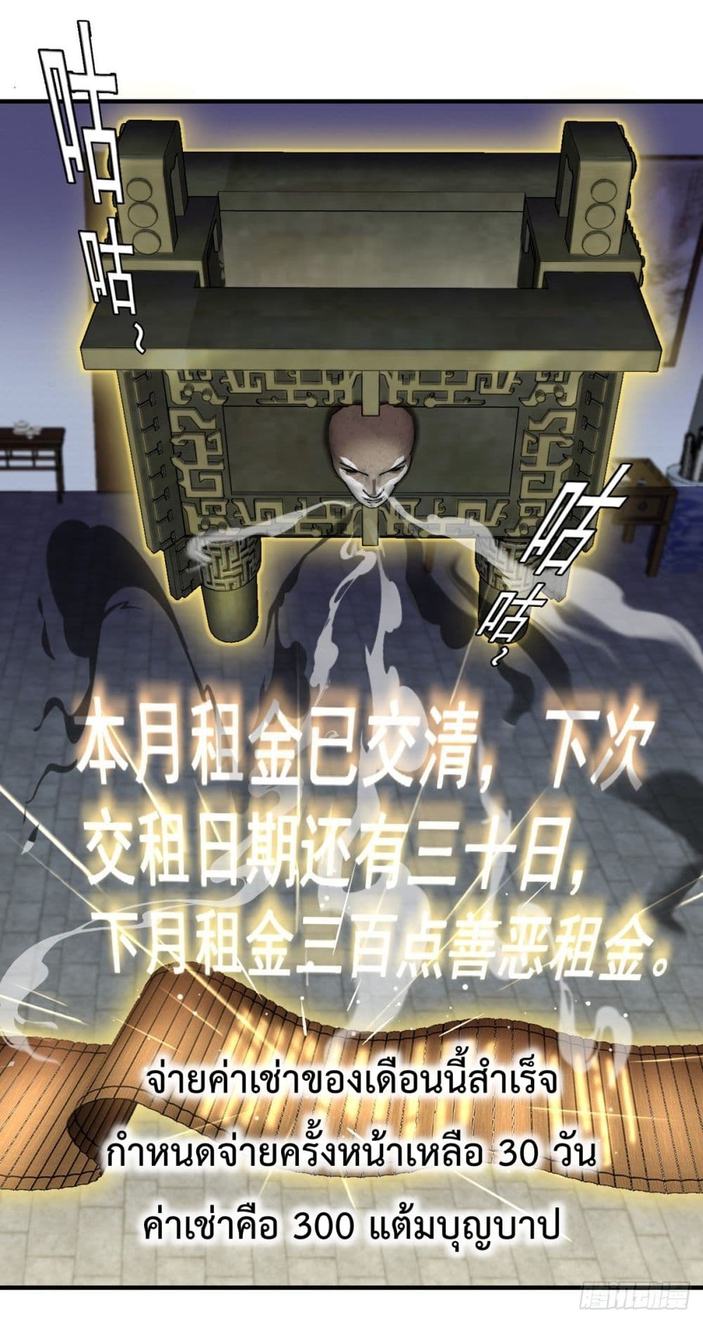 The Cultivators Doctor in The City page 11