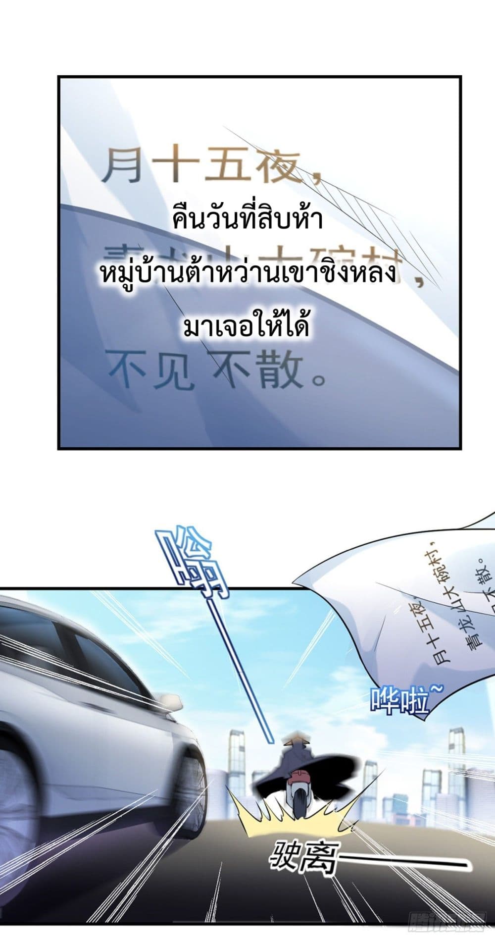 The Cultivators Doctor in The City page 18