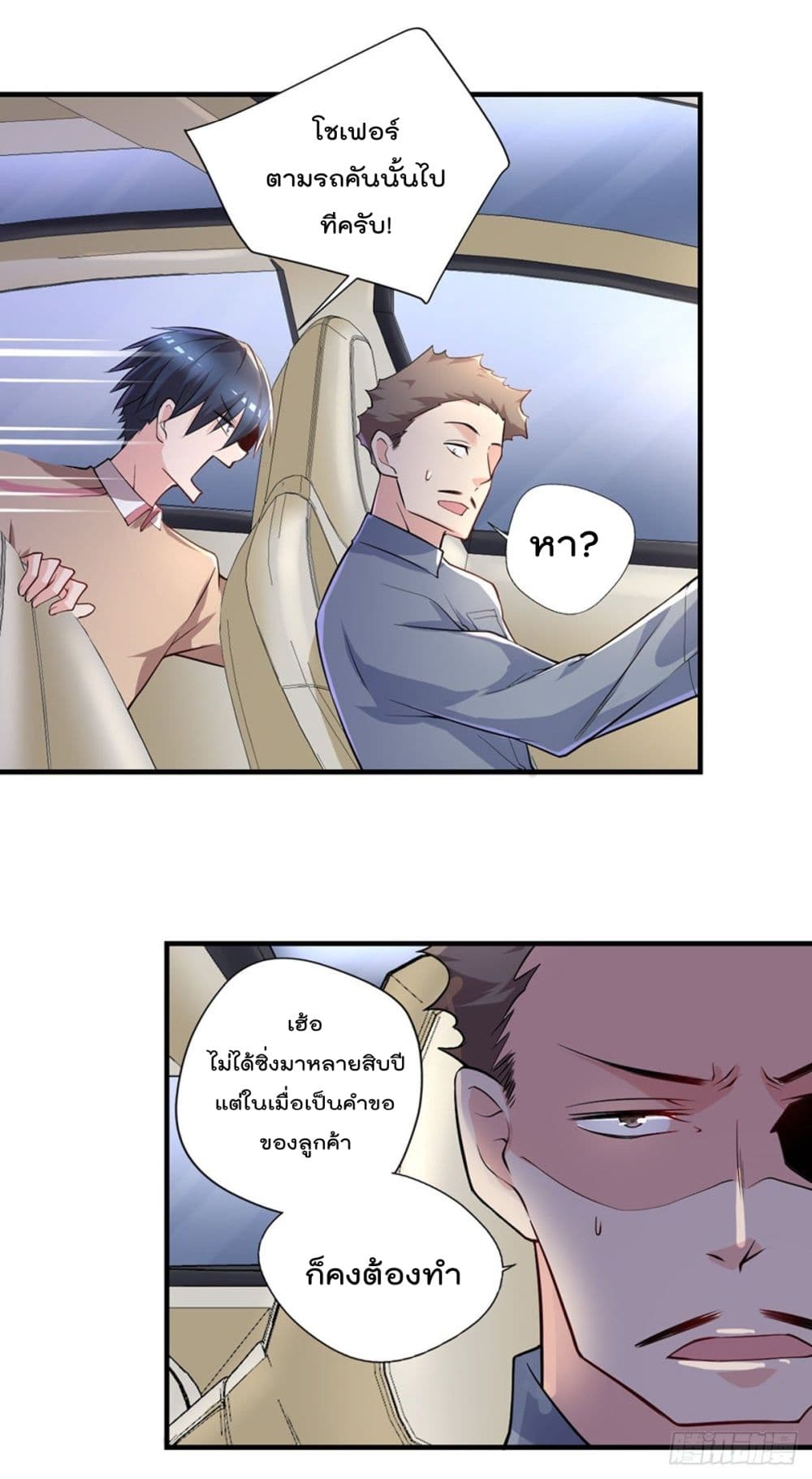 The Cultivators Doctor in The City page 19