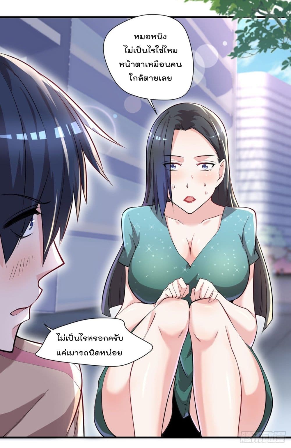 The Cultivators Doctor in The City page 22