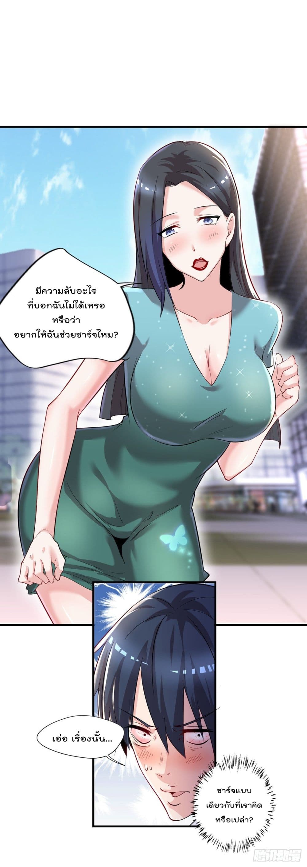 The Cultivators Doctor in The City page 24