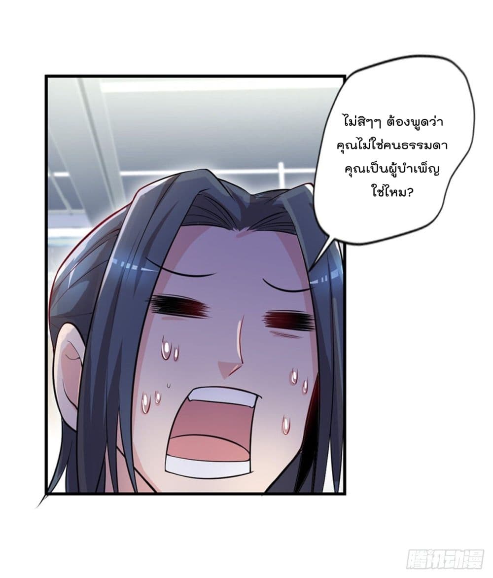 The Cultivators Doctor in The City page 10