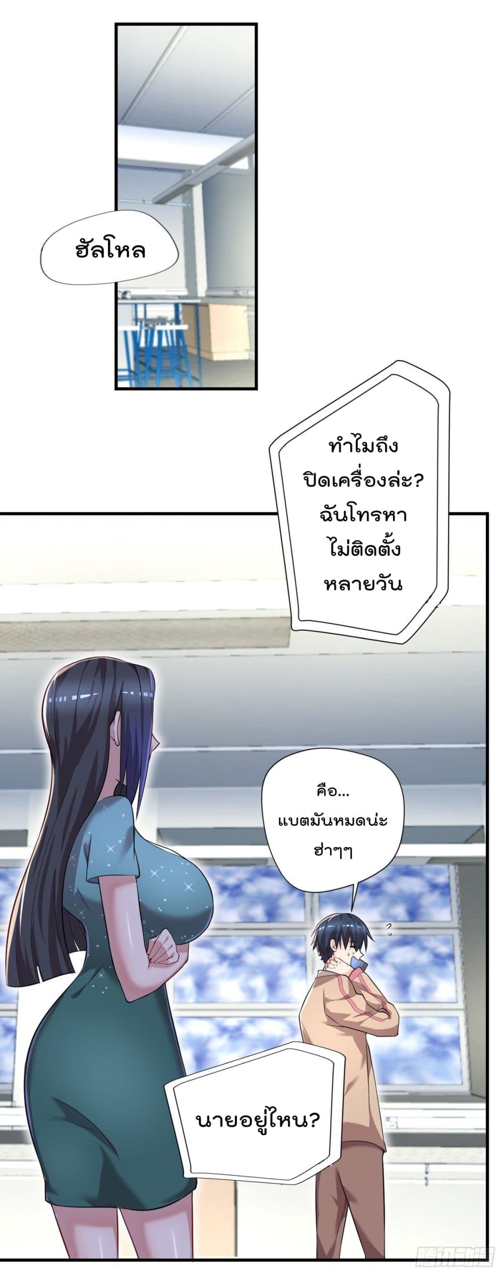 The Cultivators Doctor in The City page 5