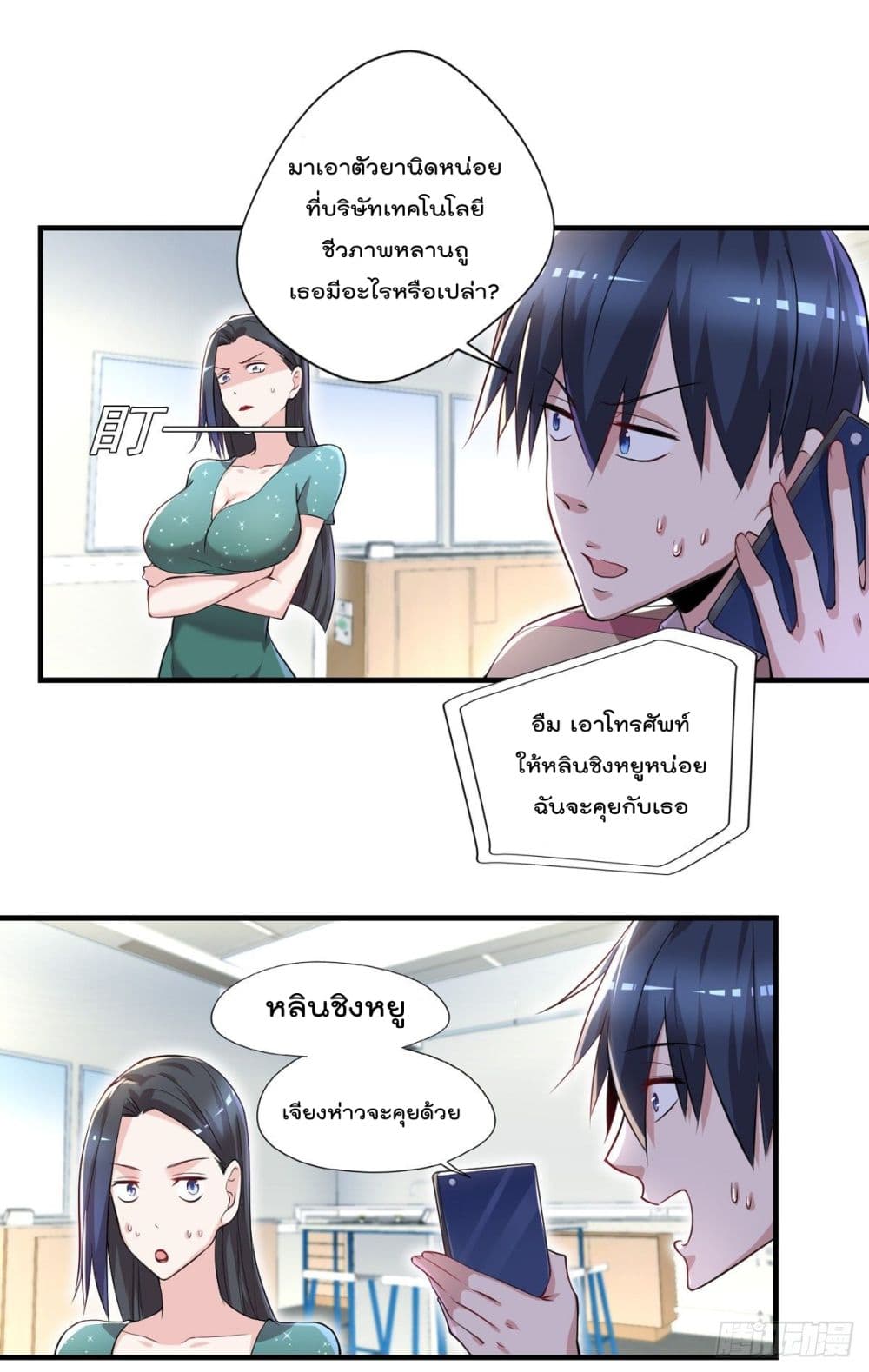 The Cultivators Doctor in The City page 6