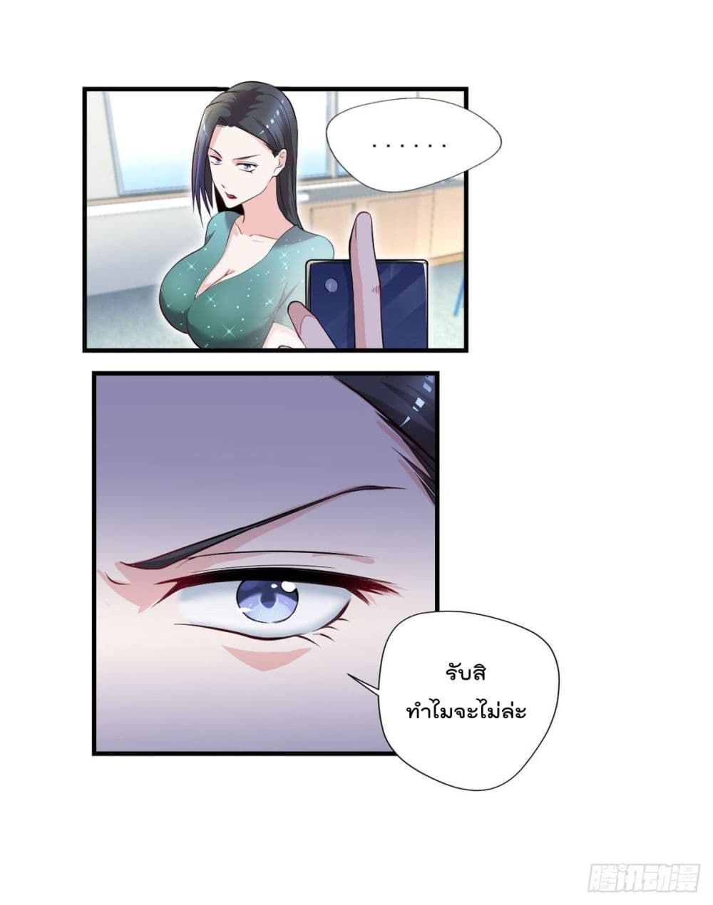 The Cultivators Doctor in The City page 8