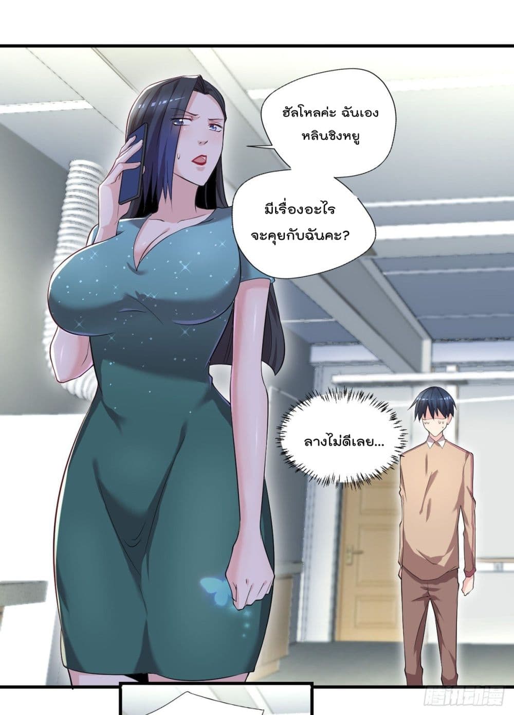 The Cultivators Doctor in The City page 9