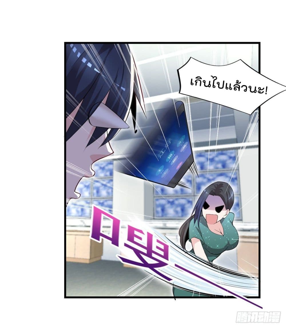 The Cultivators Doctor in The City page 11