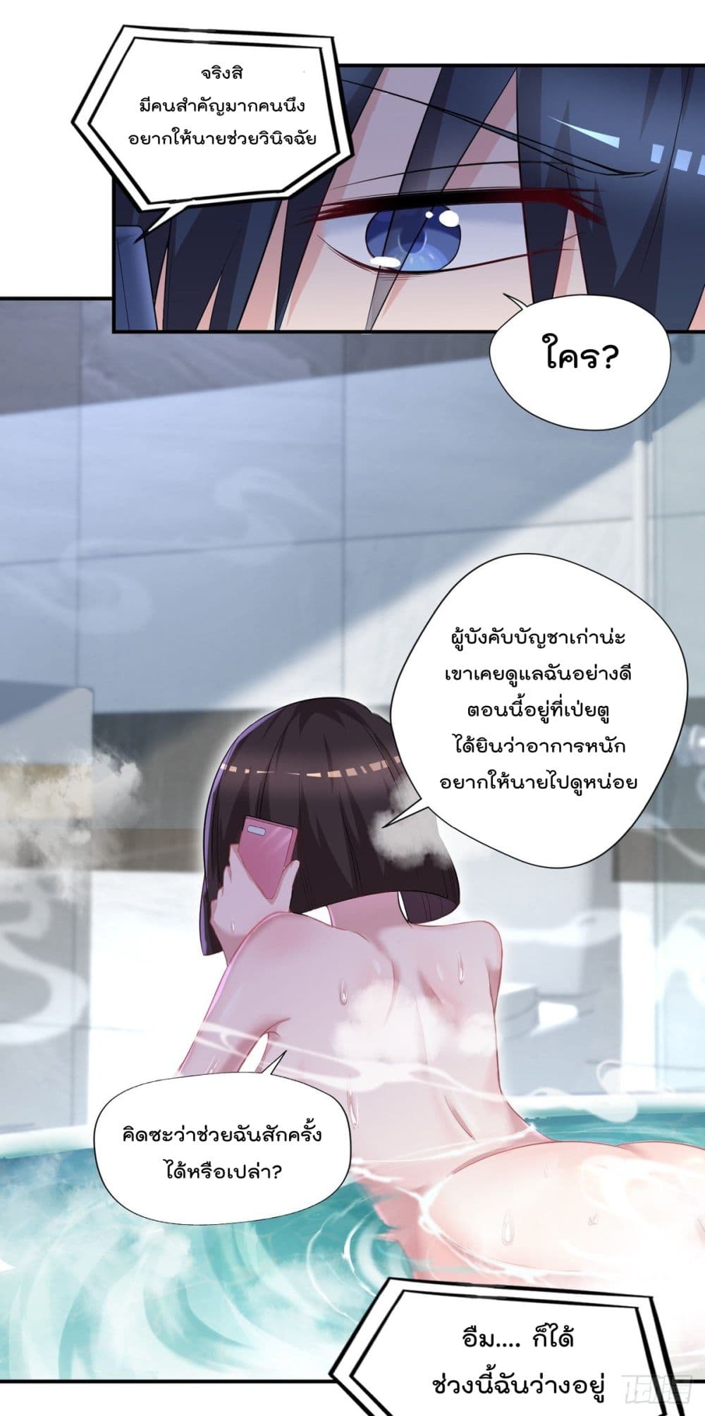 The Cultivators Doctor in The City page 16