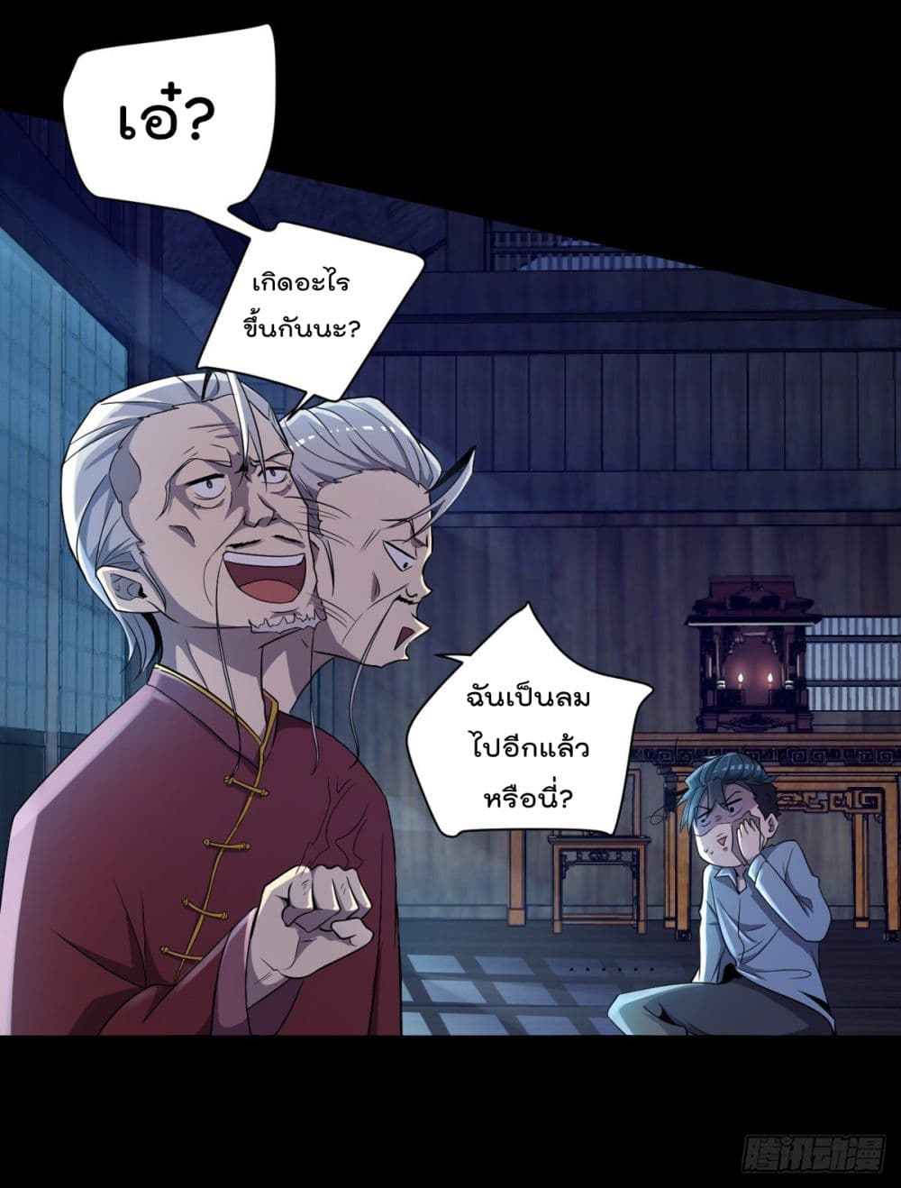The Cultivators Doctor in The City page 2
